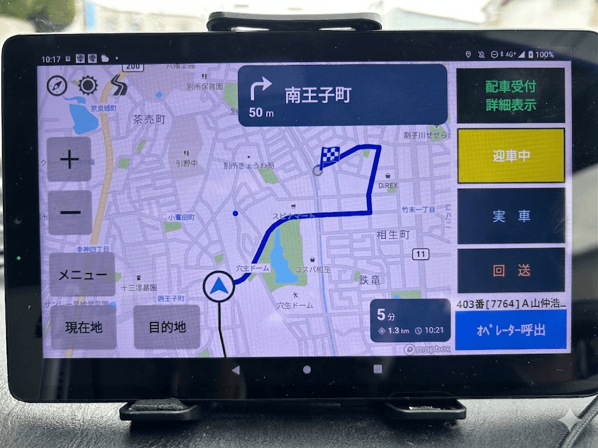 タブレット無線配車システム